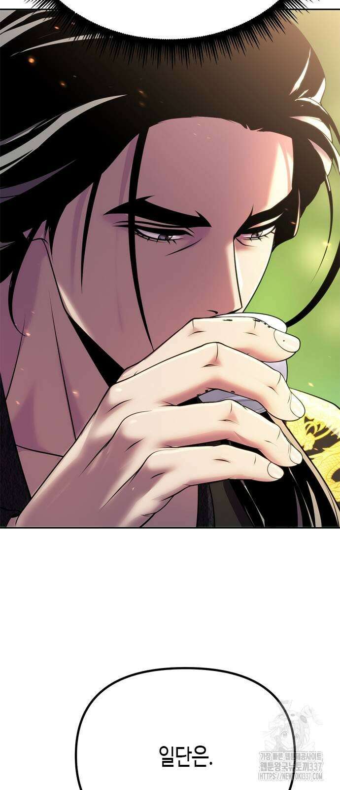 마도전생기 71화 24