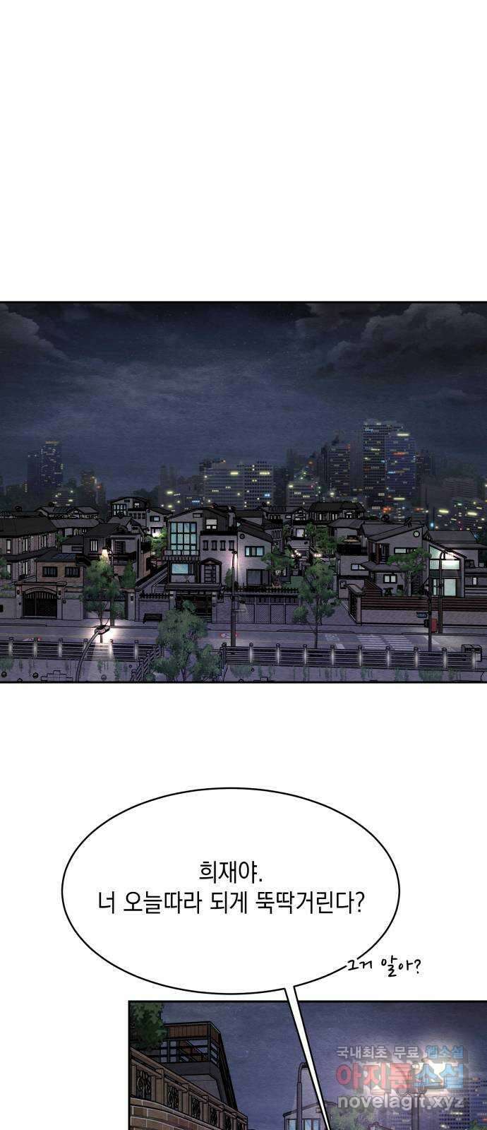 수호소녀 13화 1