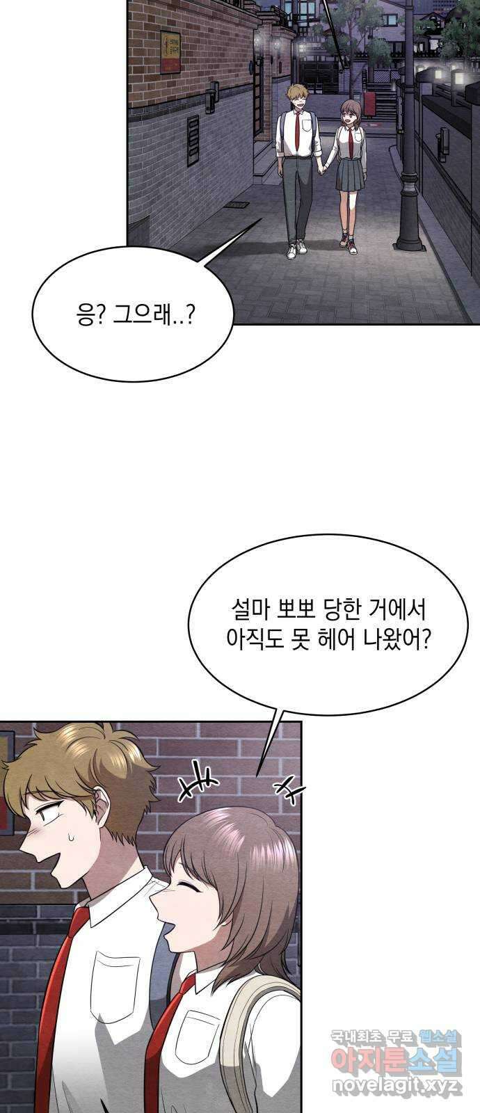수호소녀 13화 2
