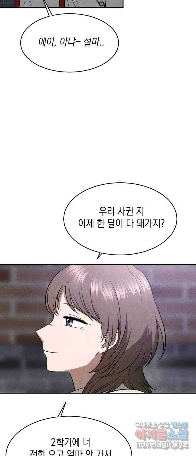 수호소녀 13화 3