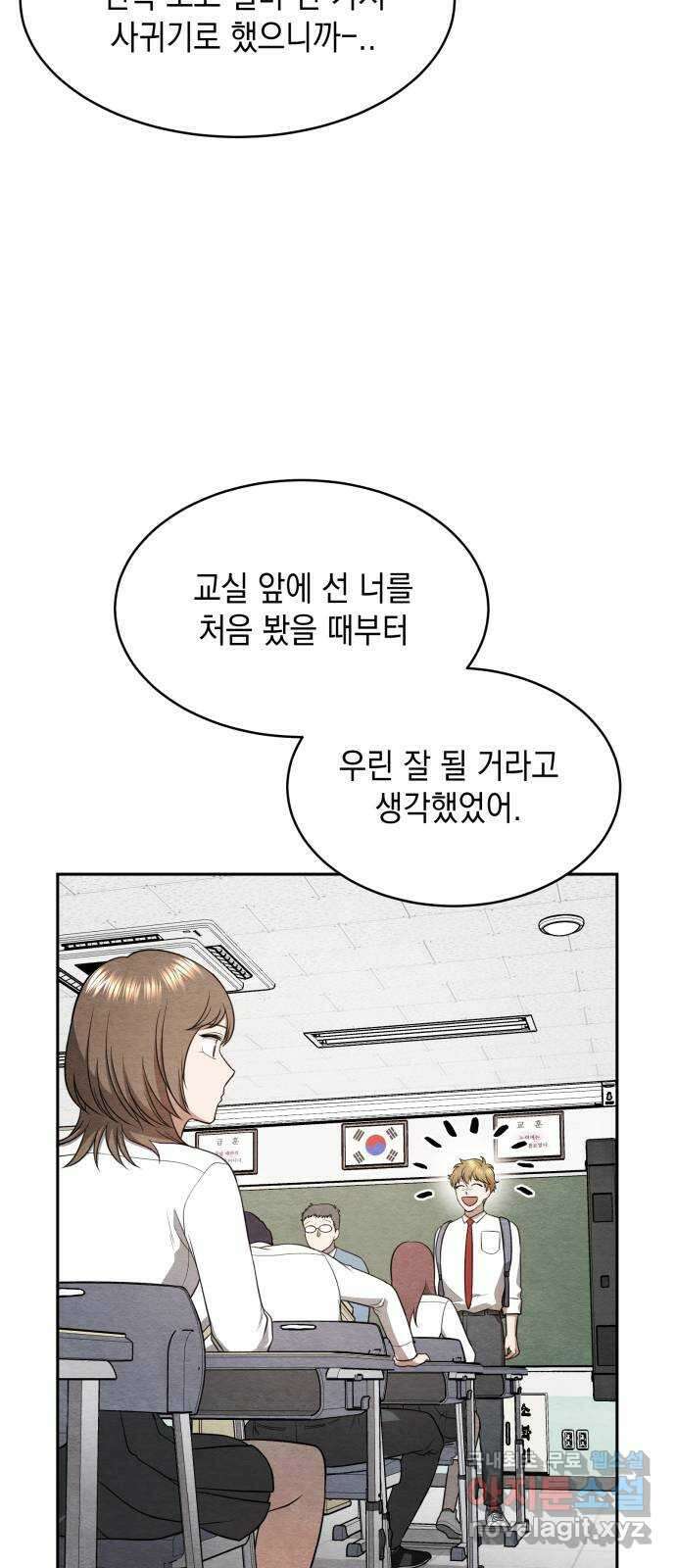 수호소녀 13화 4