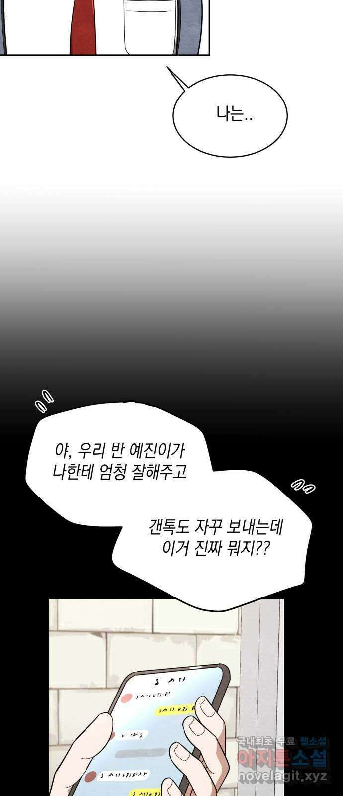 수호소녀 13화 7