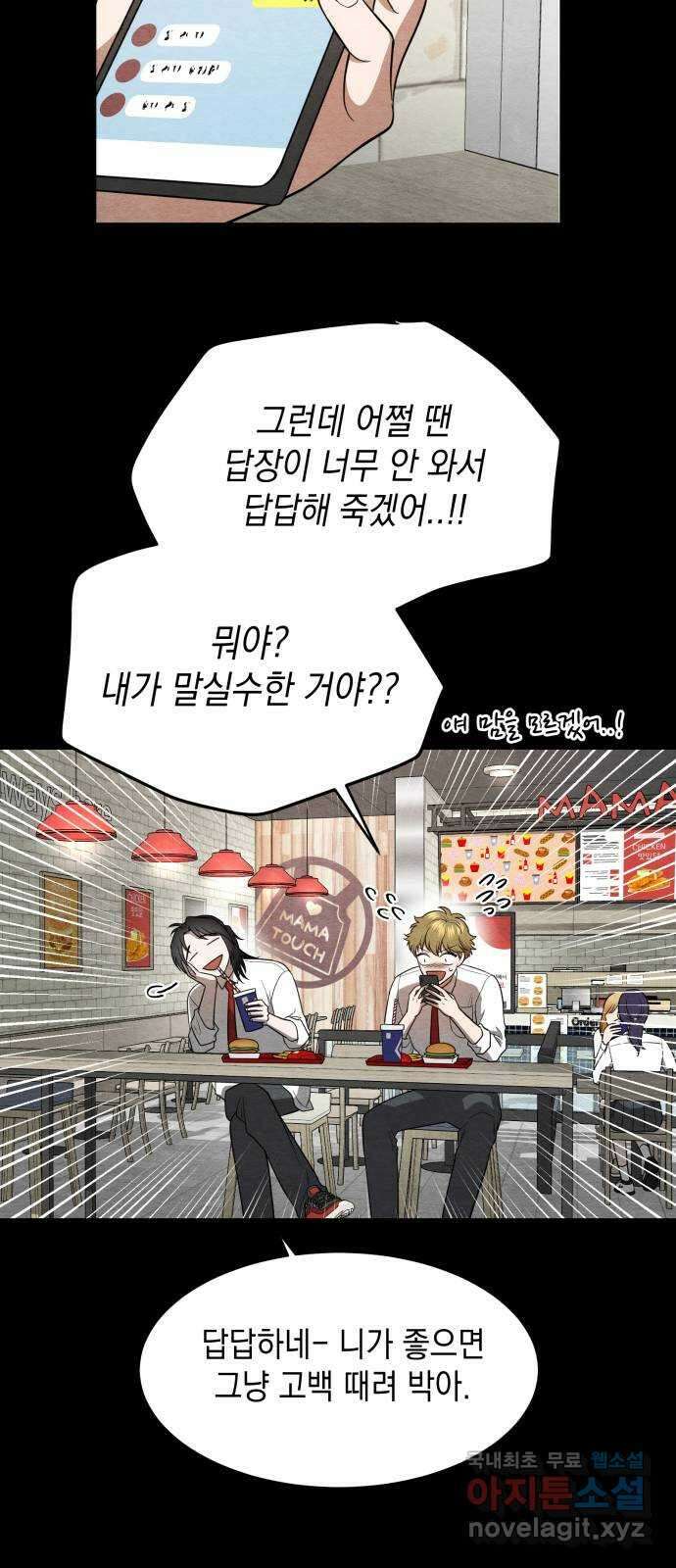 수호소녀 13화 8