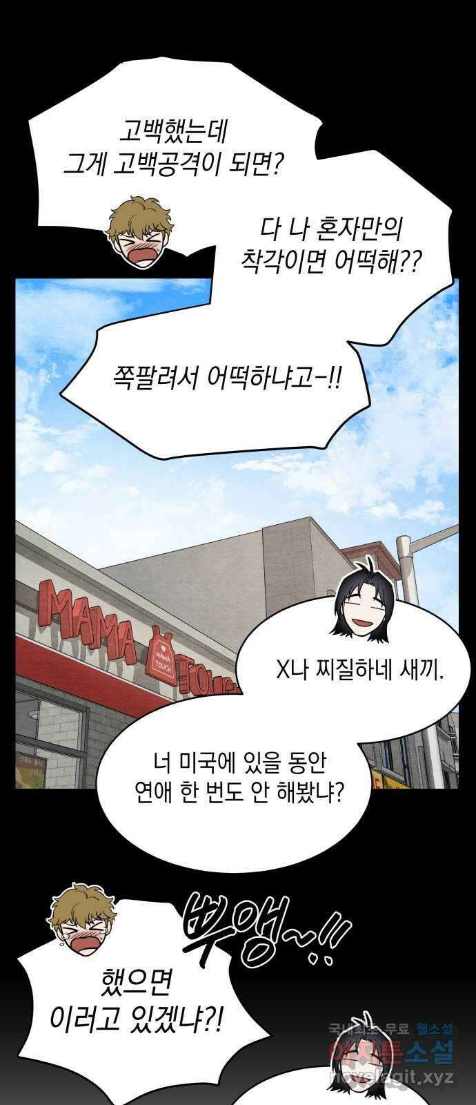 수호소녀 13화 9