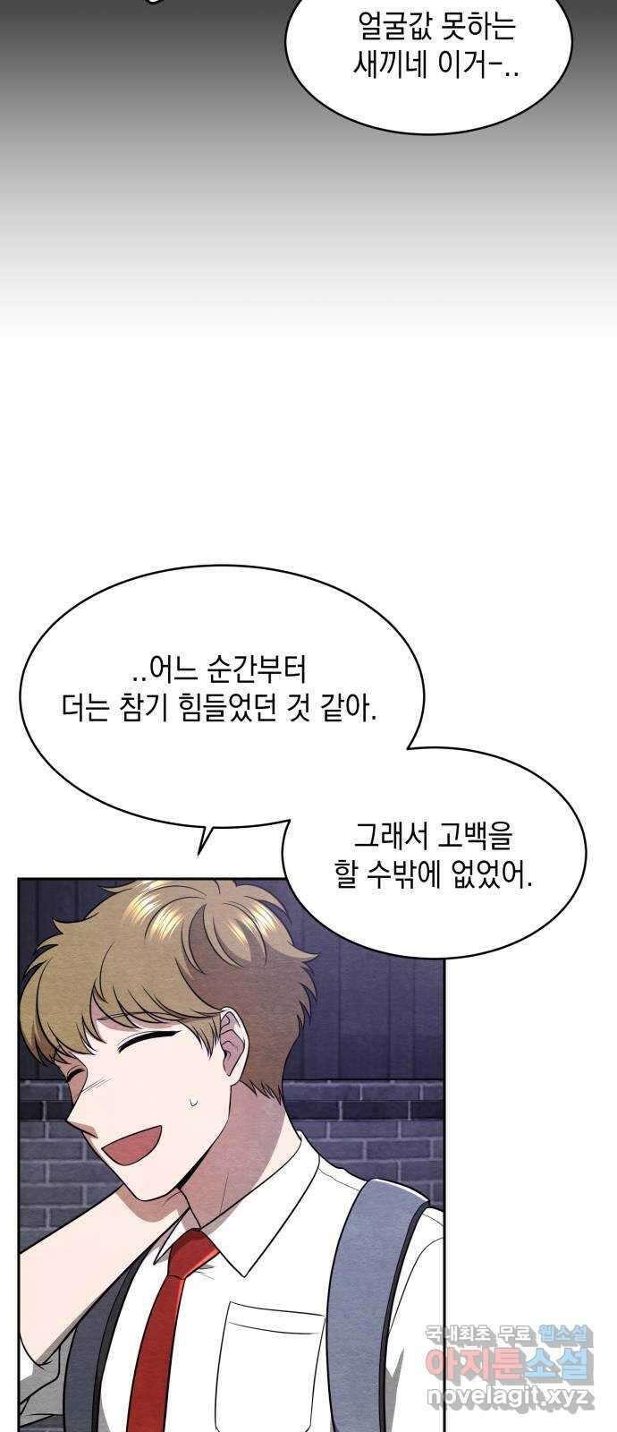 수호소녀 13화 10