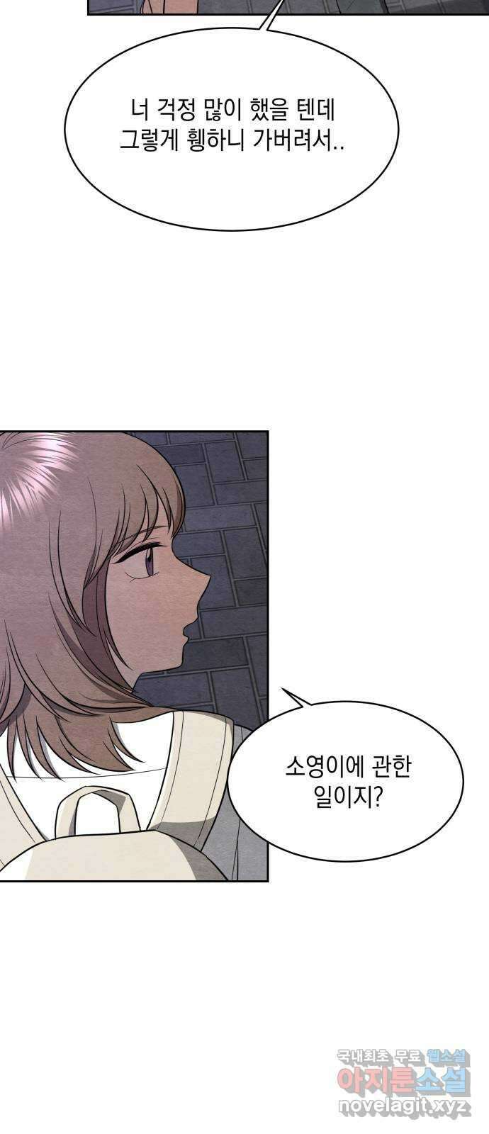 수호소녀 13화 15