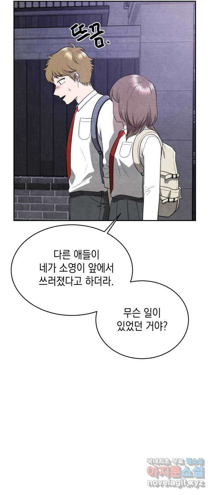 수호소녀 13화 16