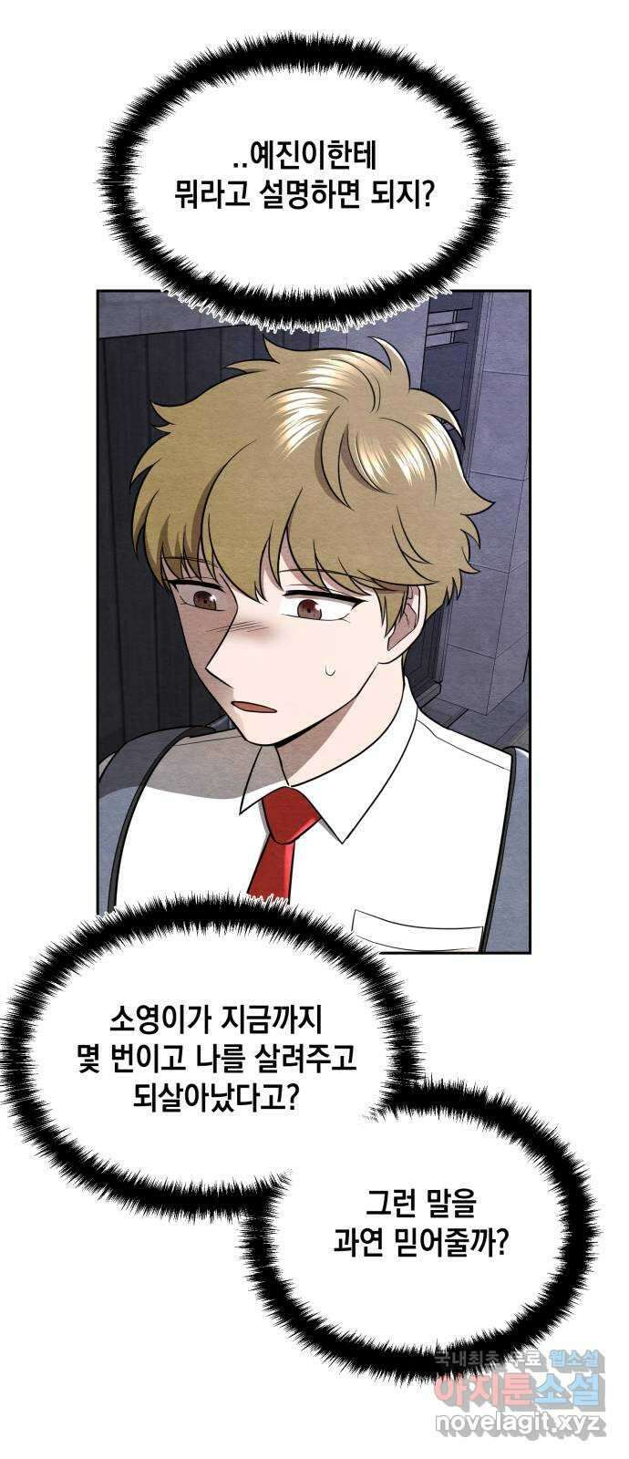 수호소녀 13화 17
