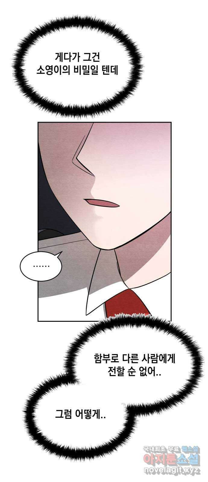 수호소녀 13화 18