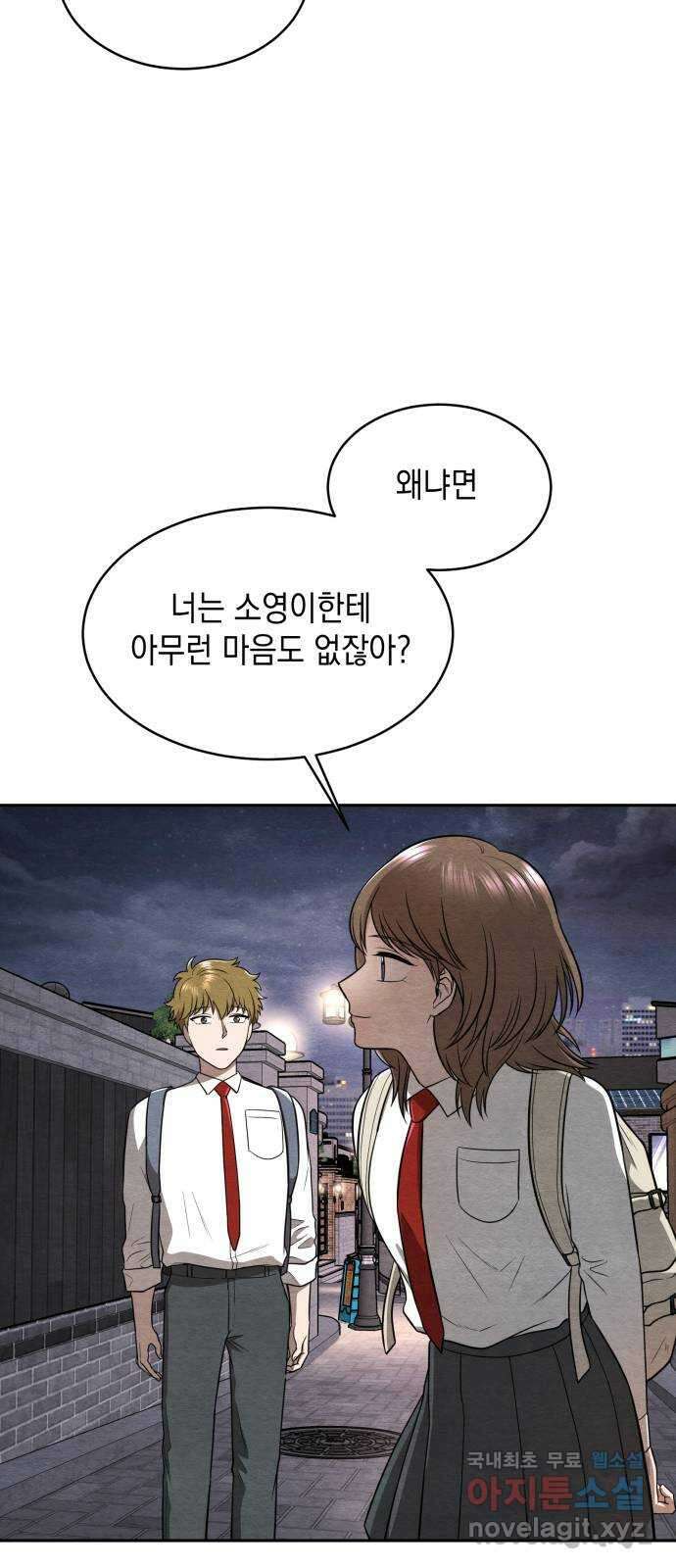 수호소녀 13화 22