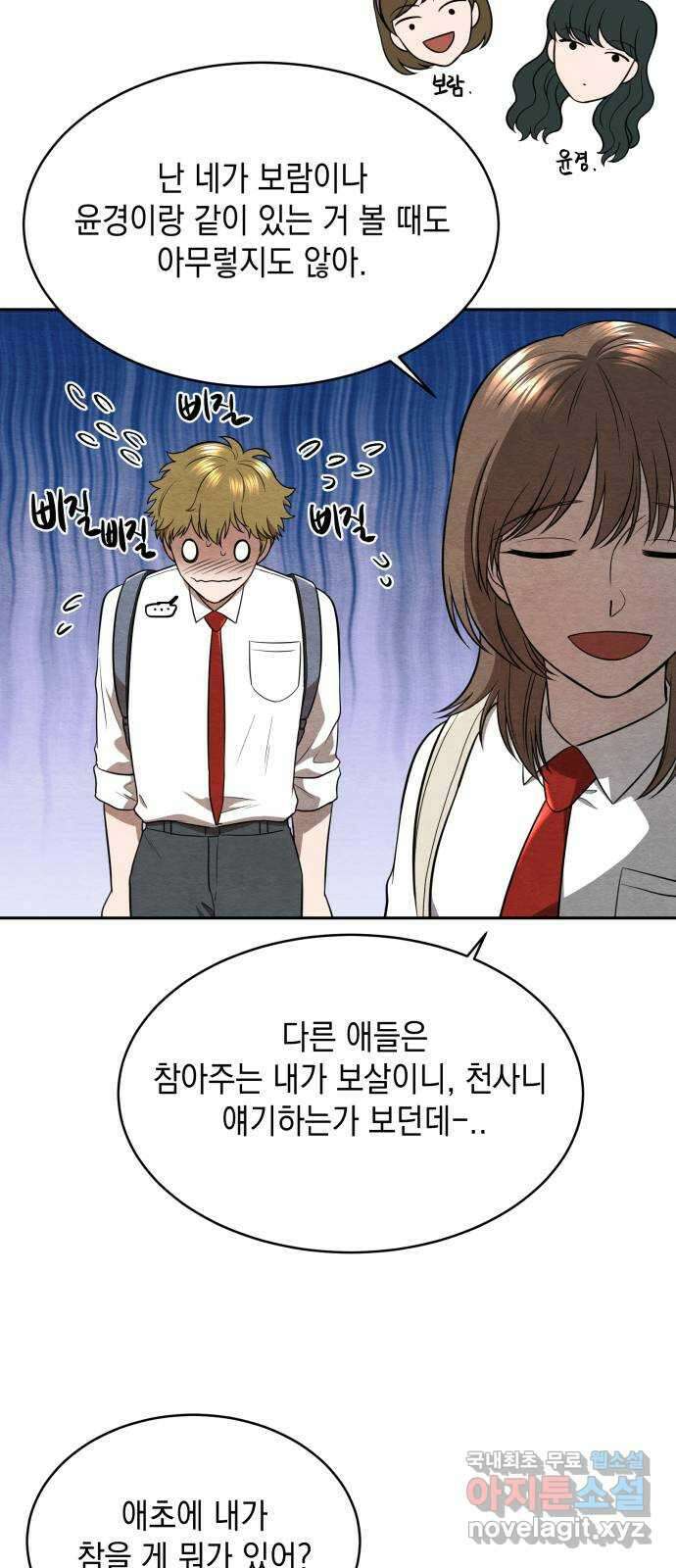 수호소녀 13화 24