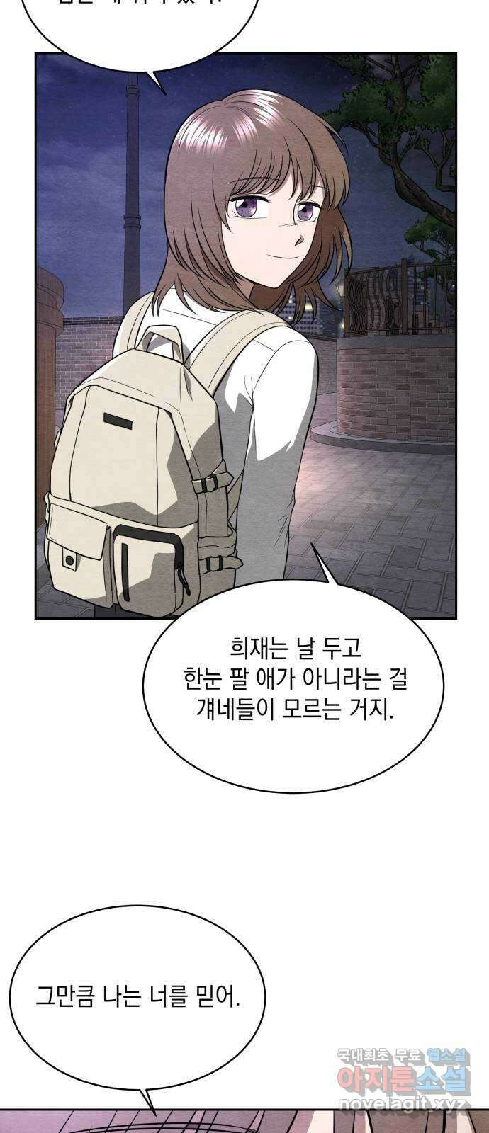 수호소녀 13화 25