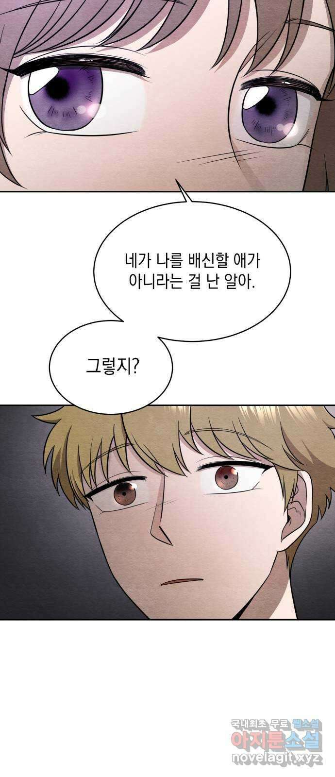 수호소녀 13화 26