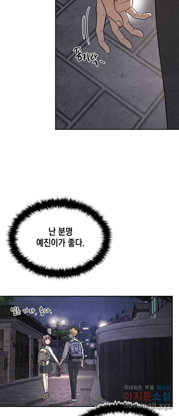 수호소녀 13화 28
