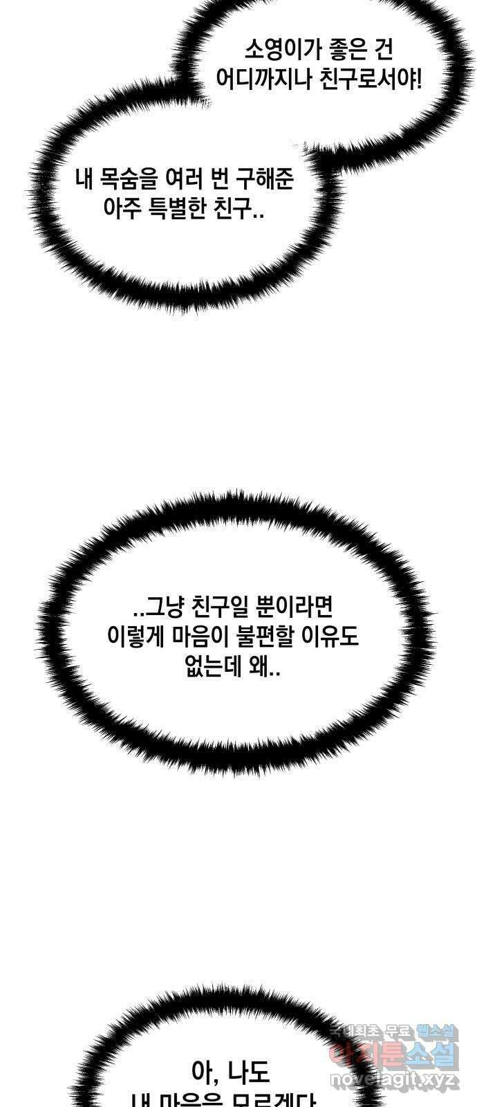 수호소녀 13화 29