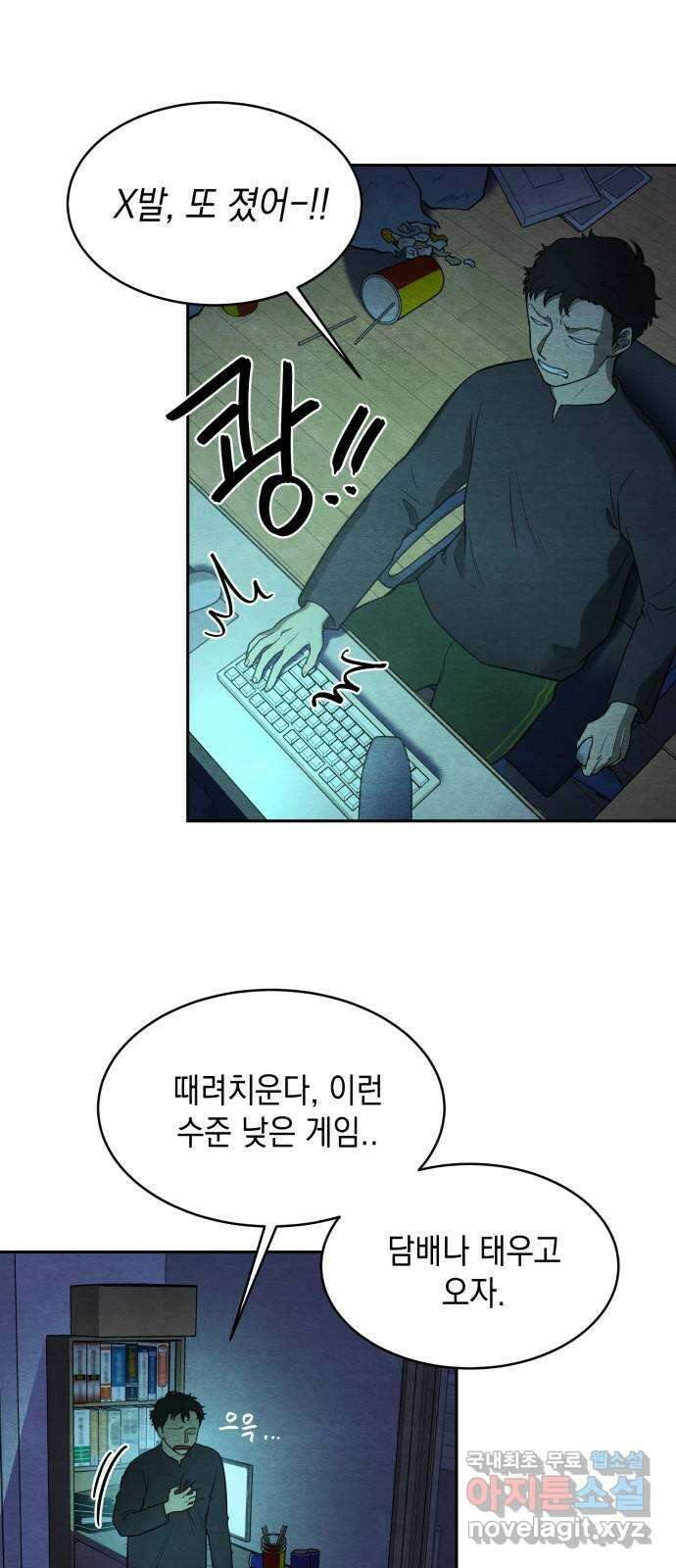 수호소녀 13화 34