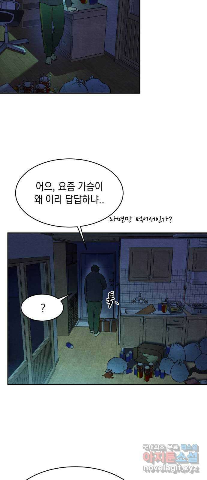 수호소녀 13화 35