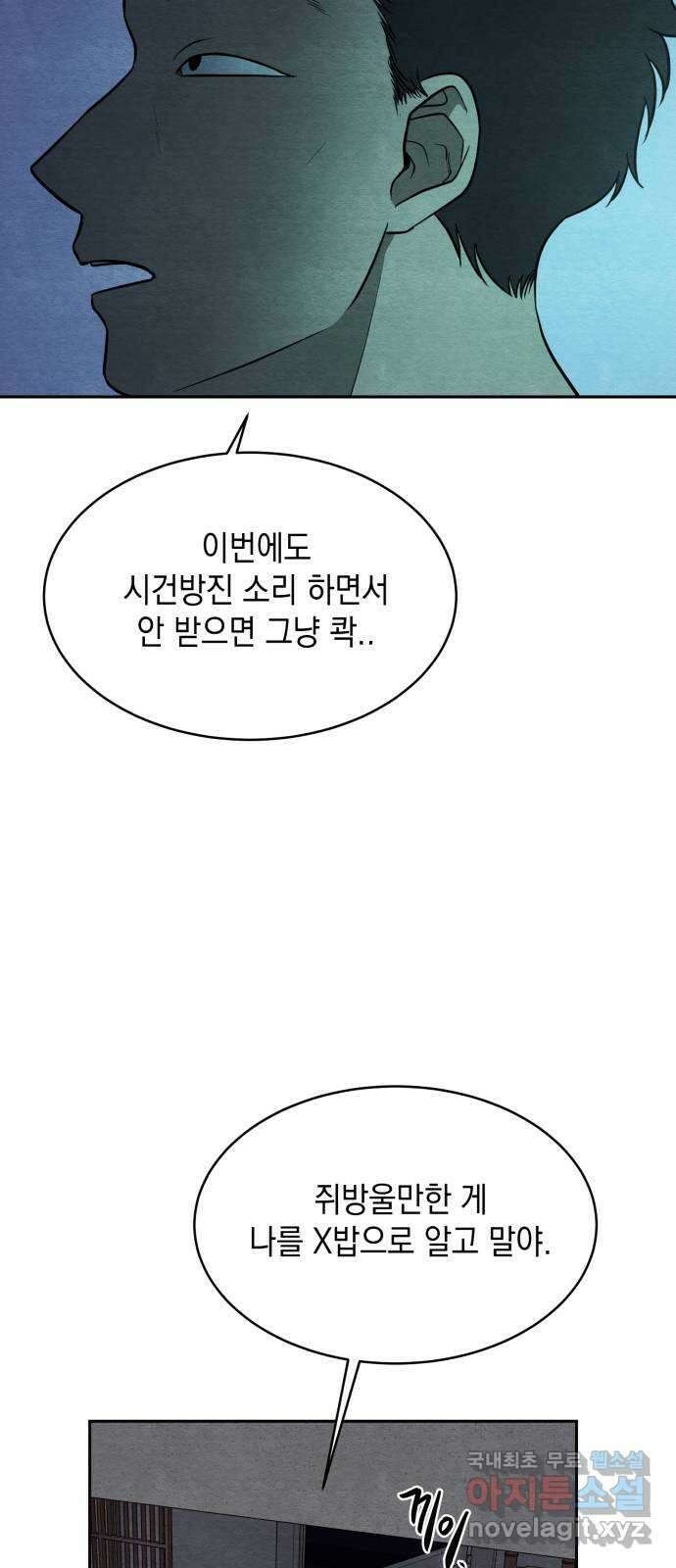 수호소녀 13화 37