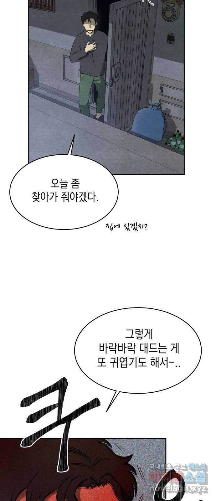 수호소녀 13화 38
