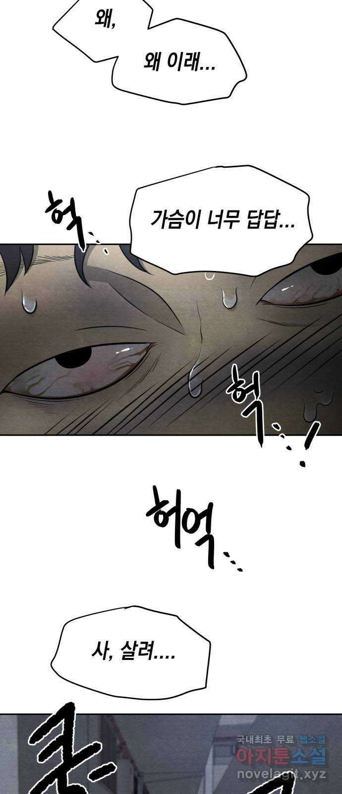 수호소녀 13화 40