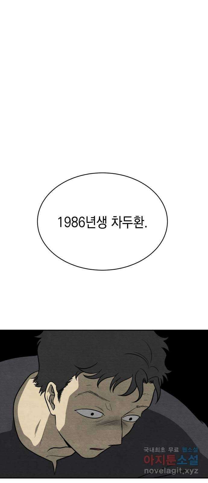 수호소녀 13화 42