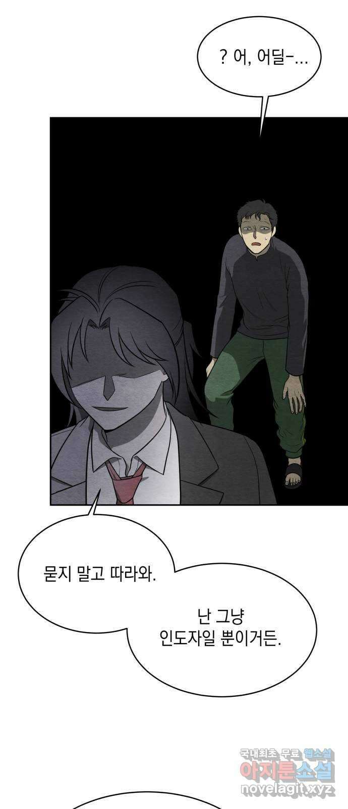 수호소녀 13화 45