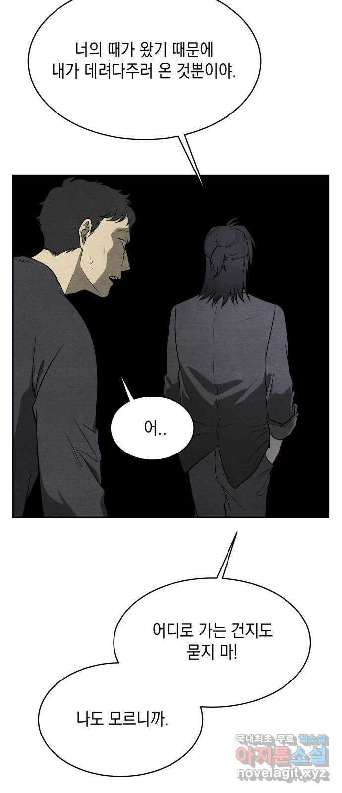 수호소녀 13화 46