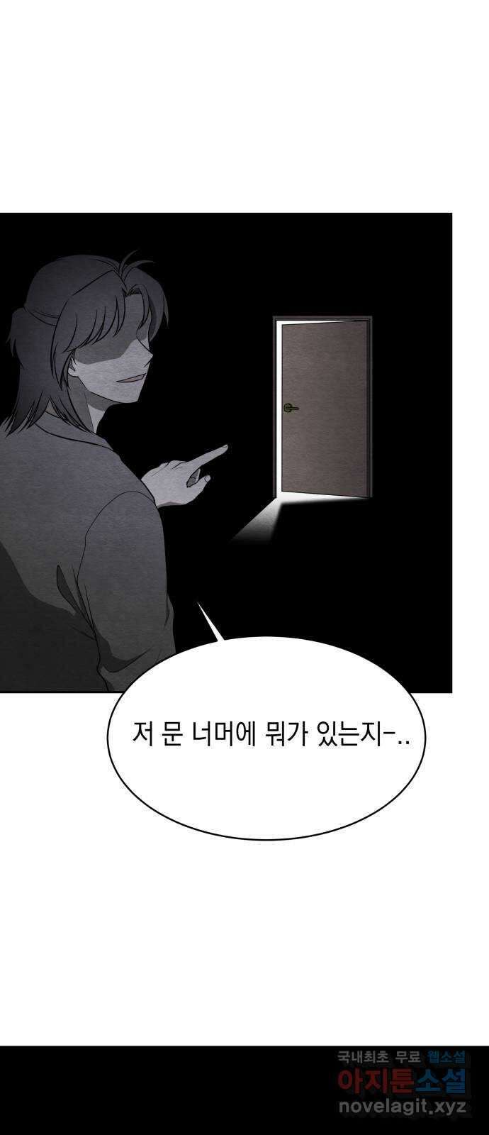 수호소녀 13화 47