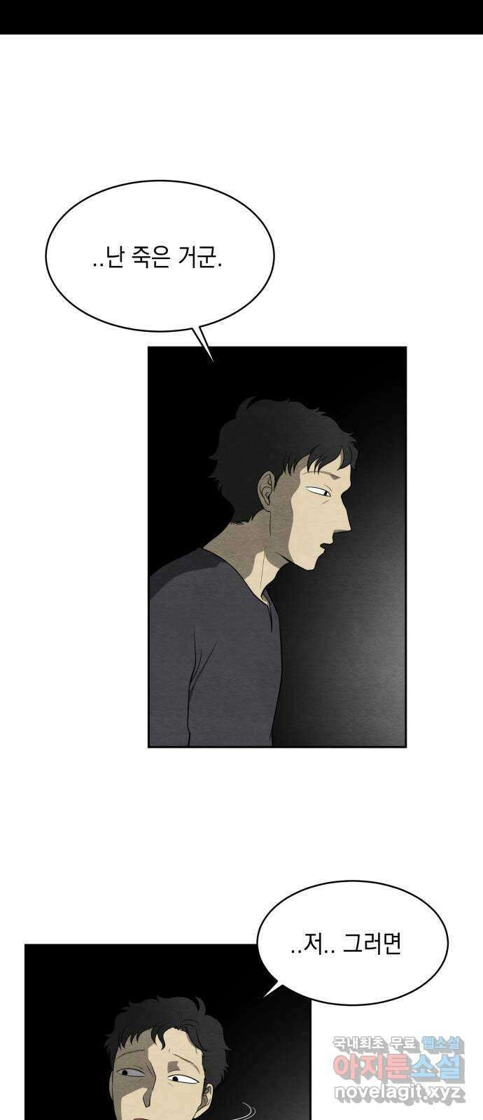 수호소녀 13화 50