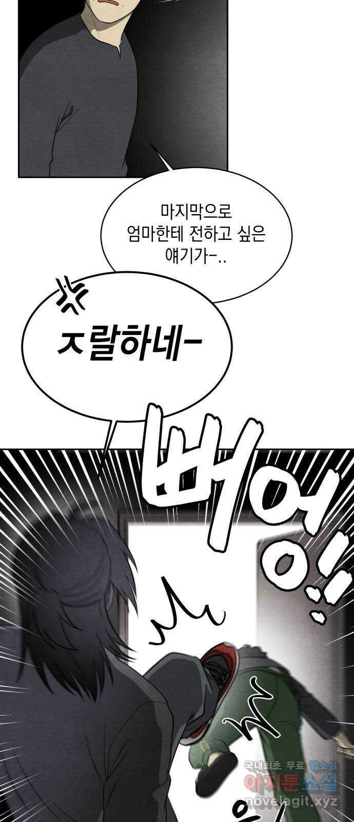 수호소녀 13화 51