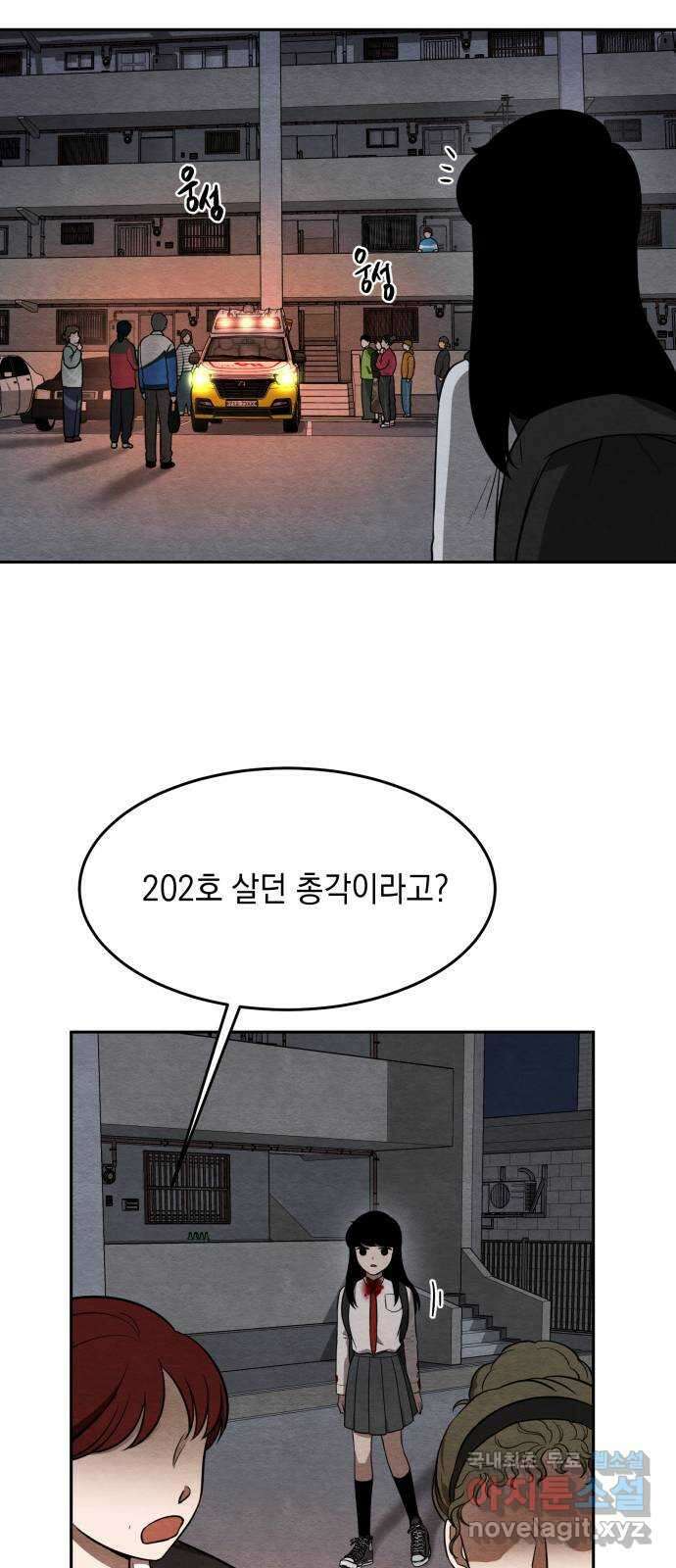 수호소녀 13화 55