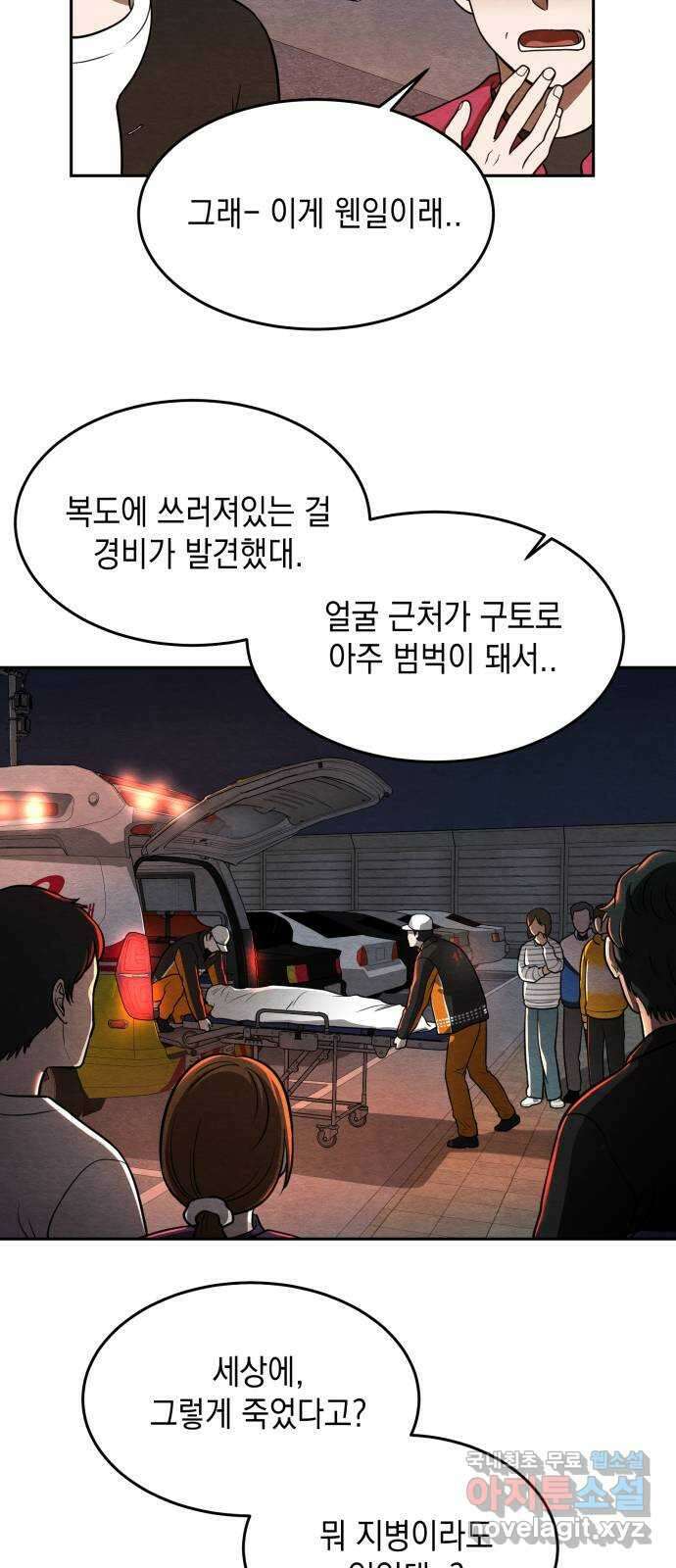 수호소녀 13화 56