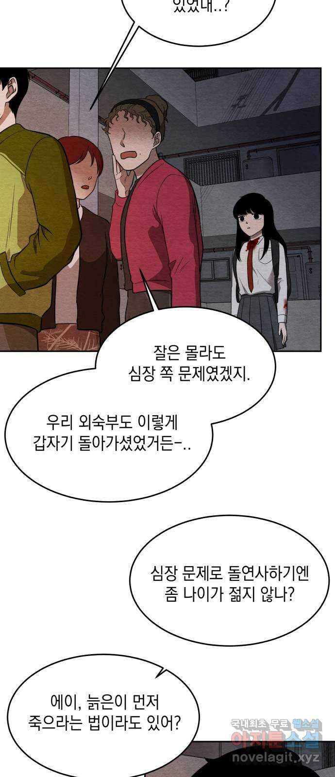 수호소녀 13화 57