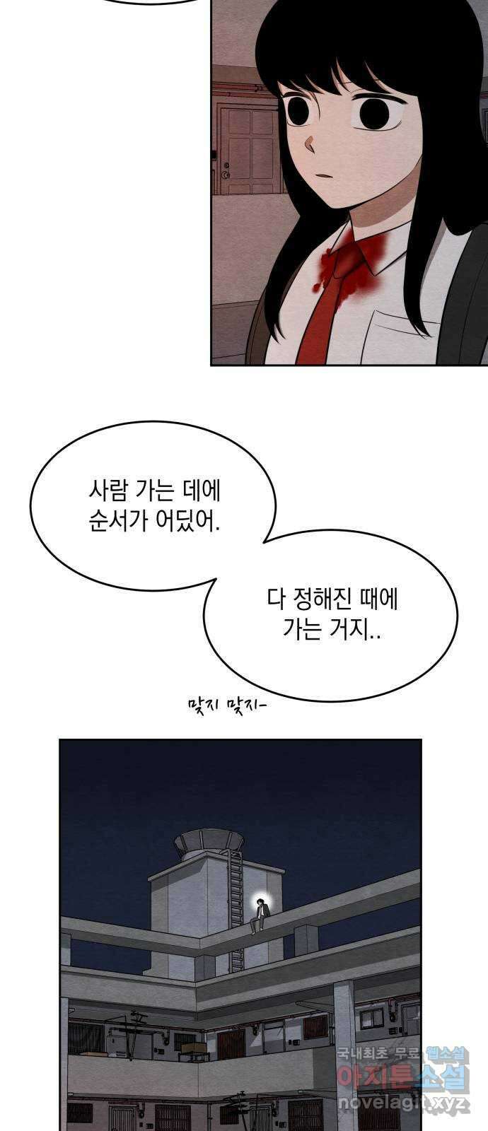 수호소녀 13화 58