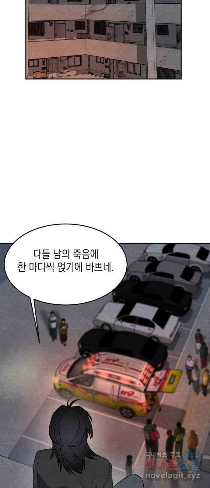 수호소녀 13화 59