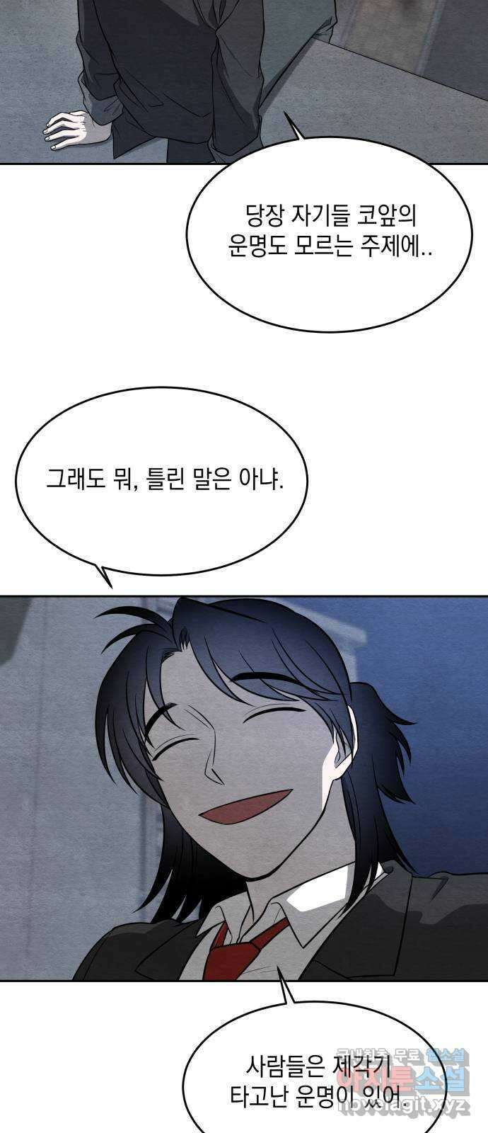 수호소녀 13화 60