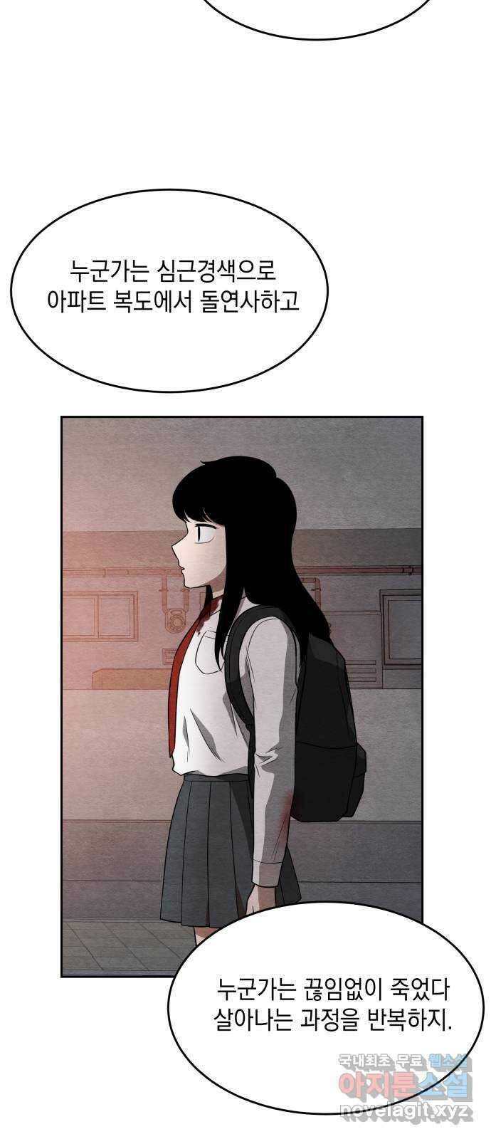 수호소녀 13화 61