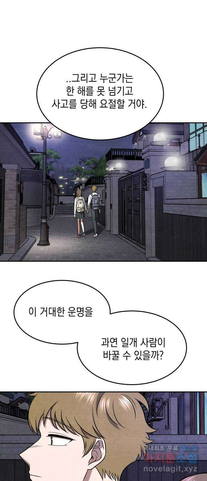 수호소녀 13화 62