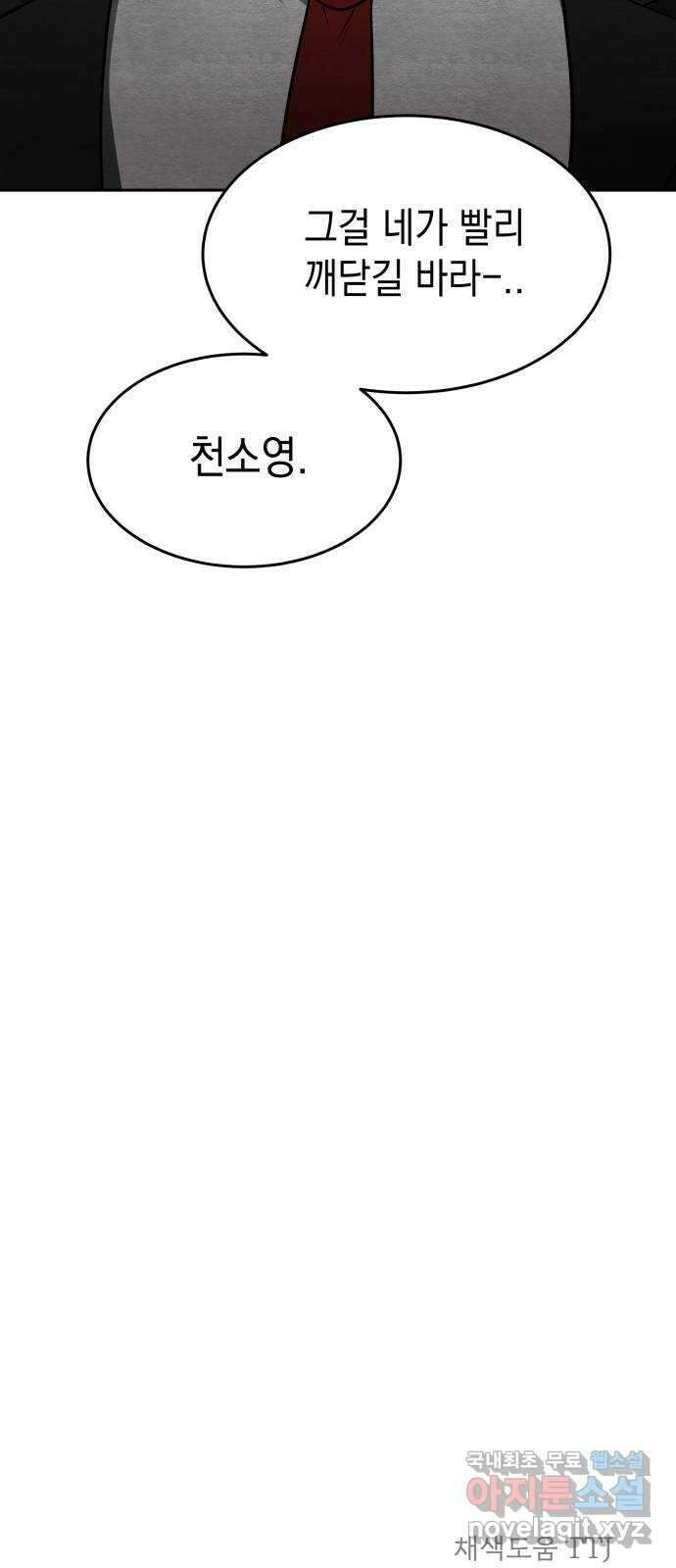 수호소녀 13화 64