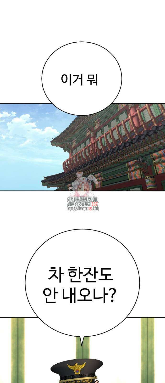 킬러경찰 63화 1
