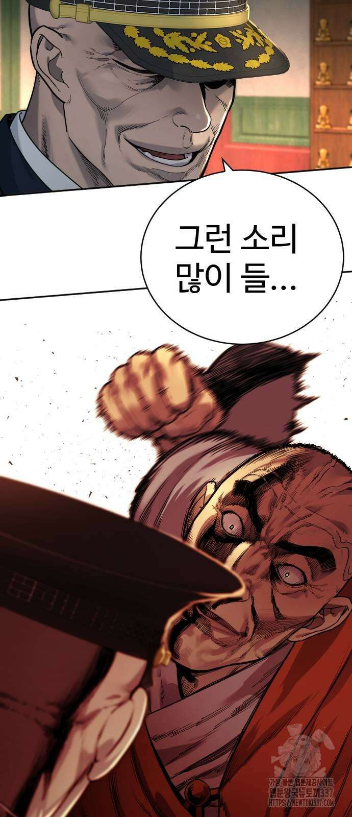킬러경찰 63화 4