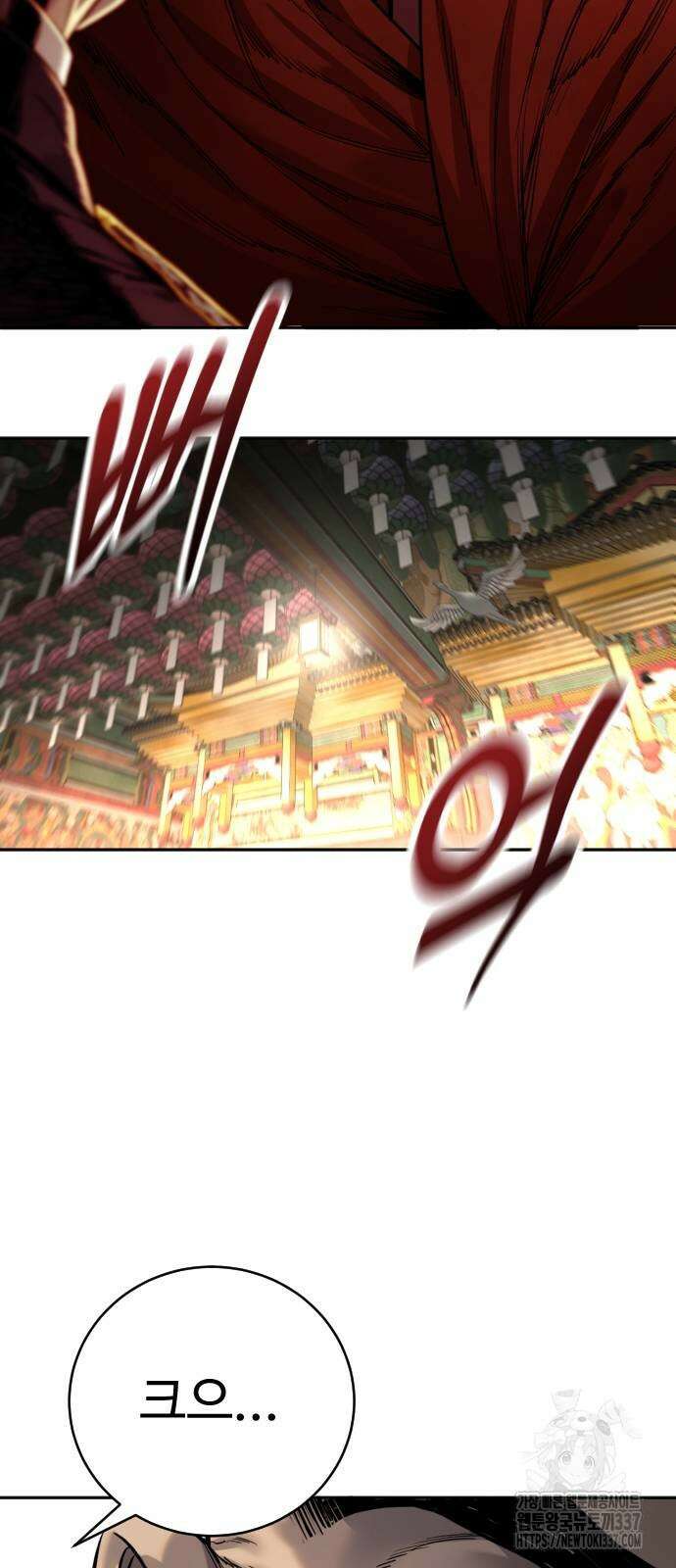 킬러경찰 63화 5