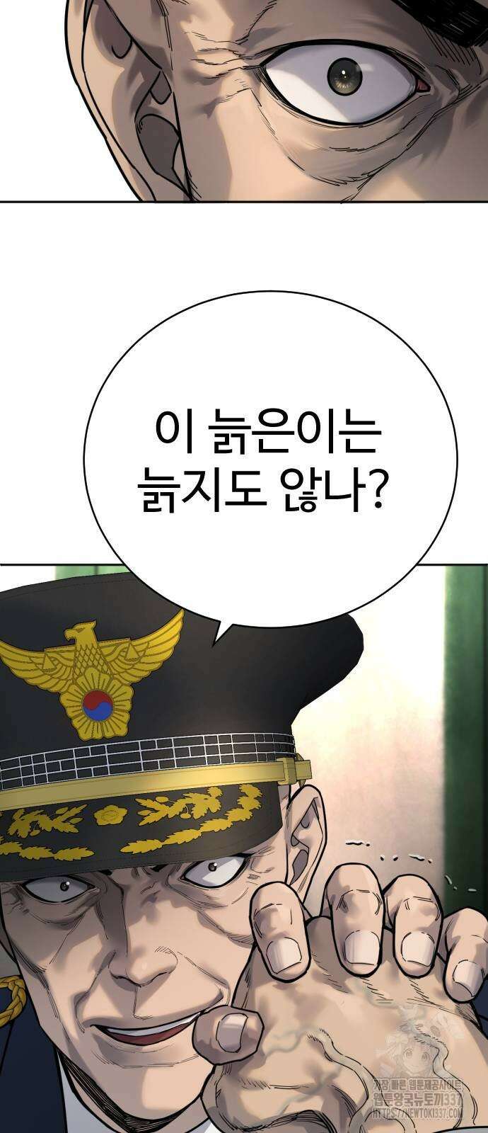킬러경찰 63화 6