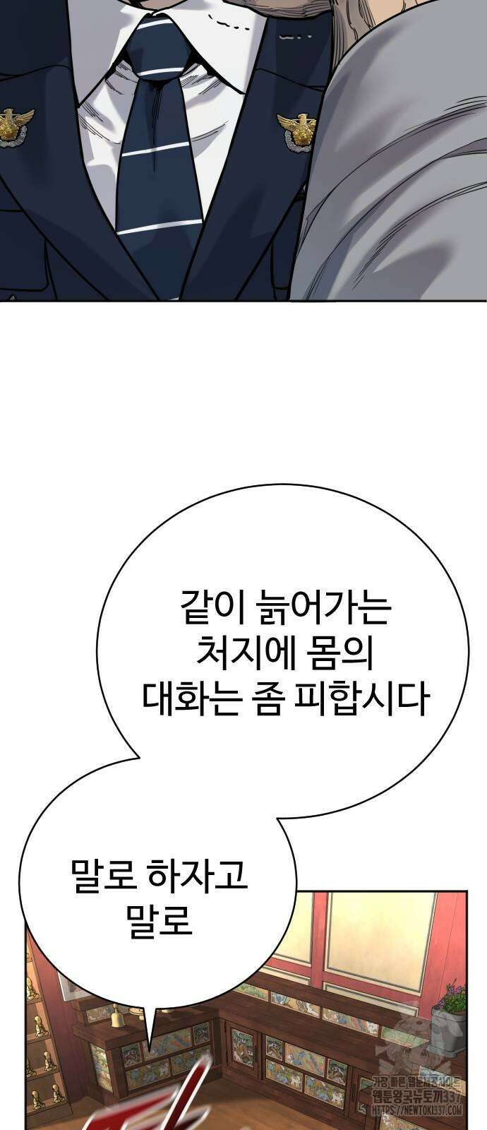 킬러경찰 63화 7