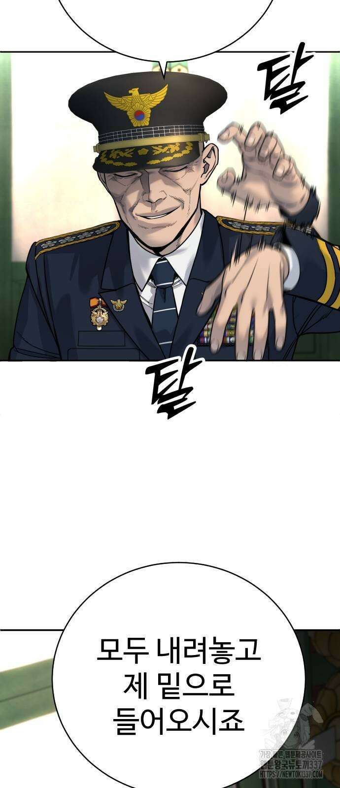 킬러경찰 63화 9