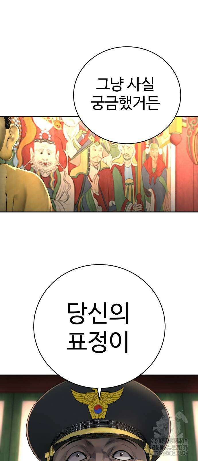 킬러경찰 63화 15