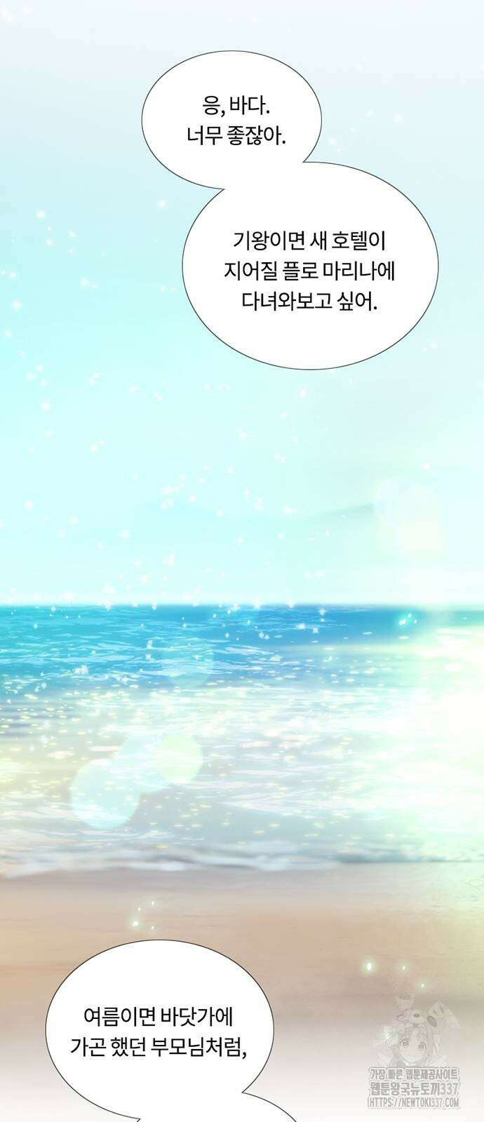 세레나 87화 5