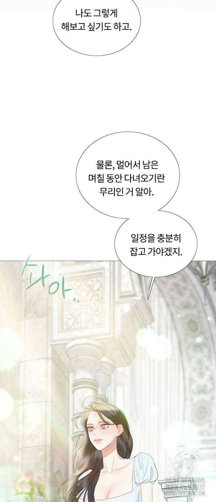 세레나 87화 6