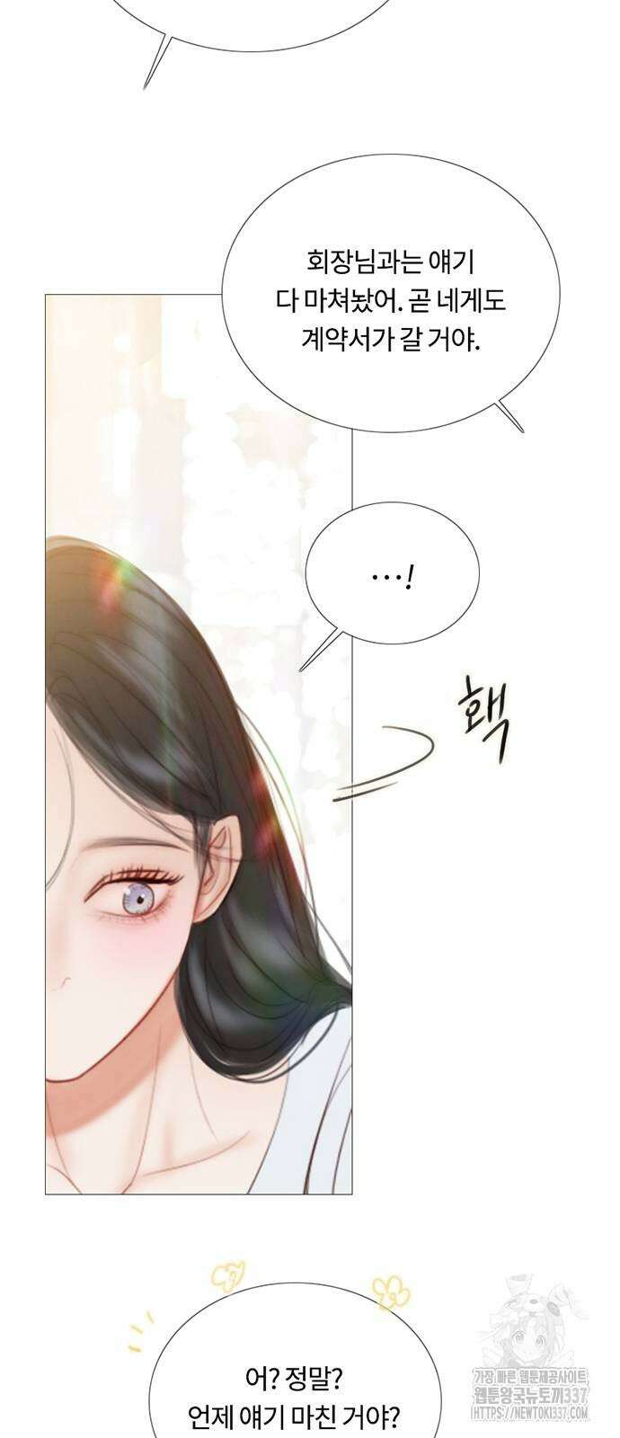 세레나 87화 8