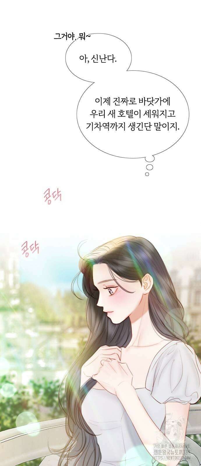 세레나 87화 10